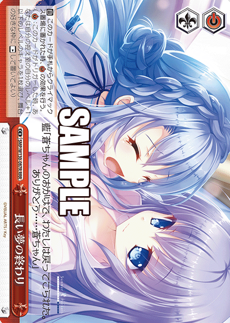 SMP/W130-087R RRR