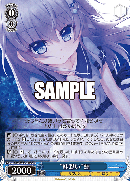 SMP/W130-094S SR Ai