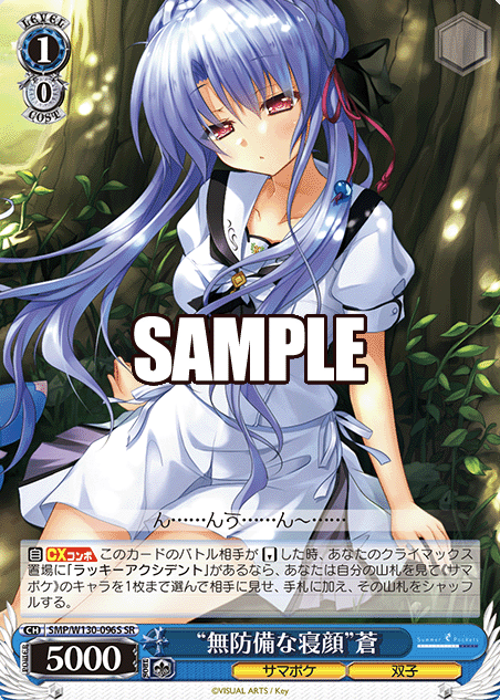SMP/W130-096S SR Ao