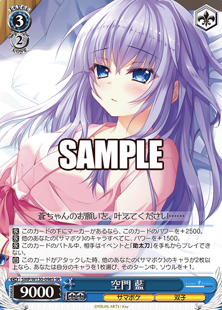 SMP/W130-098S SR Ai