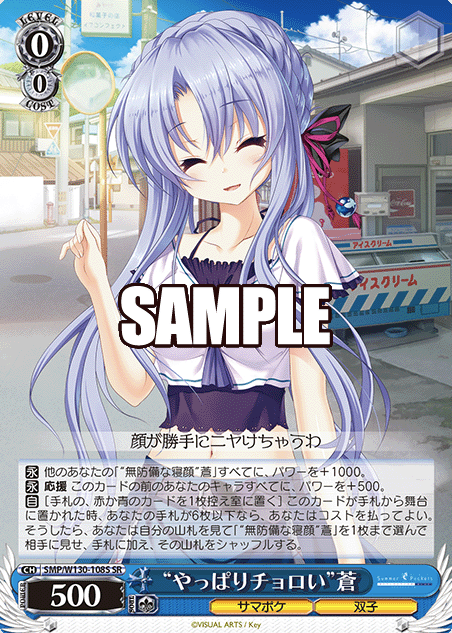 SMP/W130-108S SR Ao