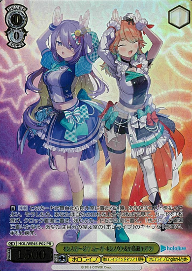 HOL/WE45-P02 PR Moona Hoshinova Takanashi Kiara