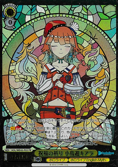HOL/WE45-P03 PR Takanashi Kiara