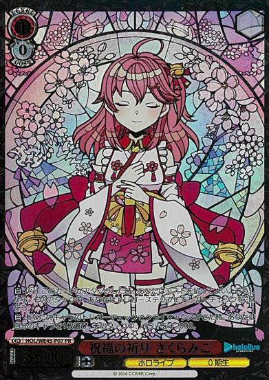 HOL/WE45-P07 PR Sakura Miko