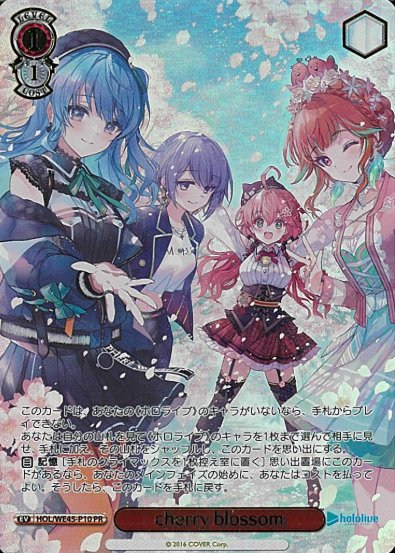 HOL/WE45-P10 PR cherry blossom