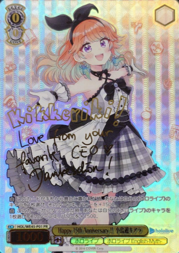 HOL/WE45-P01 PR Takanashi Kiara