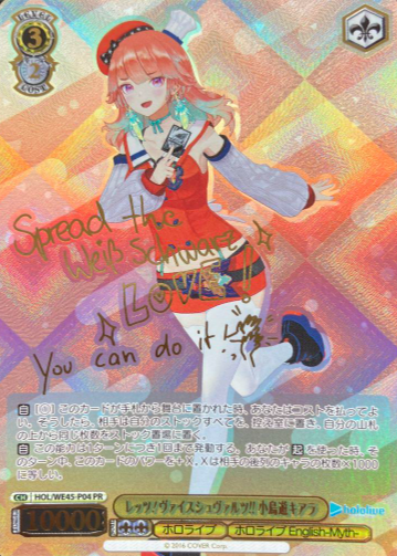 HOL/WE45-P04 PR Takanashi Kiara