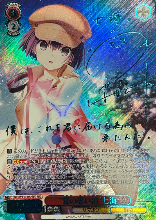 SMP/W130-062SEC SEC Nanami