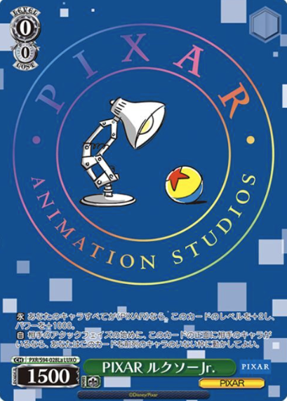 PXR/S94-028La LUXO PIXAR Luxo Jr.