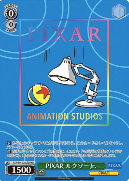 PXR/S94-028Lf LUXO PIXAR Luxo Jr.