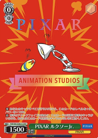 PXR/S94-028Lh LUXO PIXAR Luxo Jr.