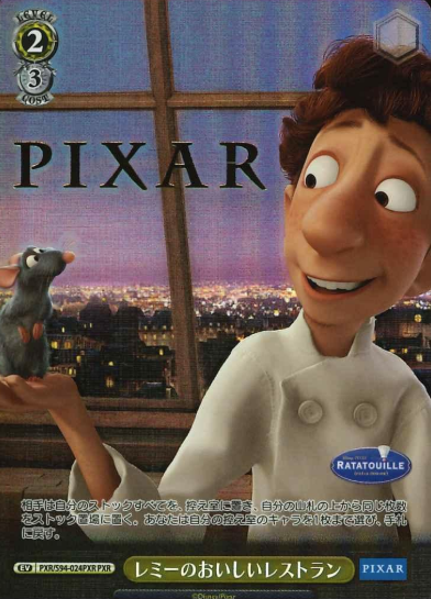 PXR/S94-024PXR PXR Ratatouille