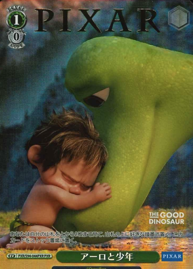 PXR/S94-044PXR PXR The Good Dinosaur