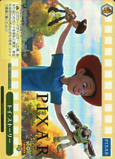 PXR/S94-046PXR PXR Toy Story