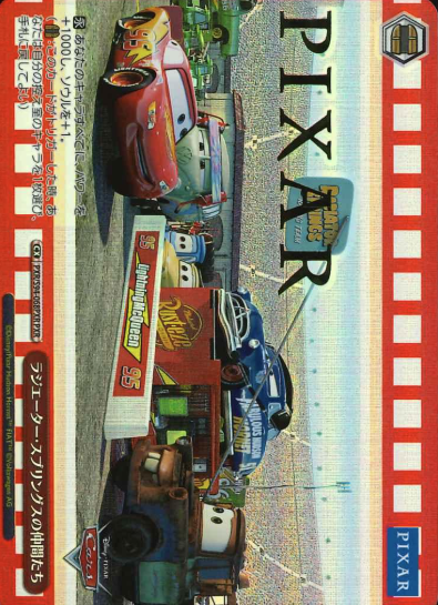PXR/S94-068PXR PXR Radiator Springs