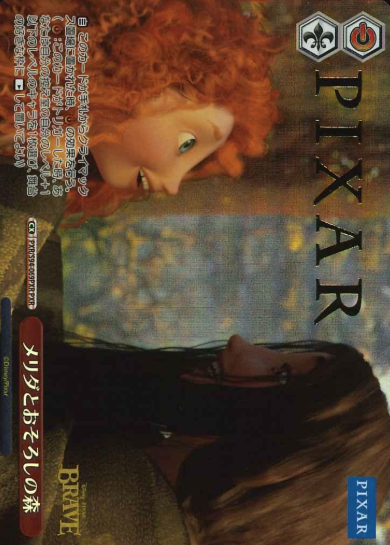 PXR/S94-069PXR PXR Brave