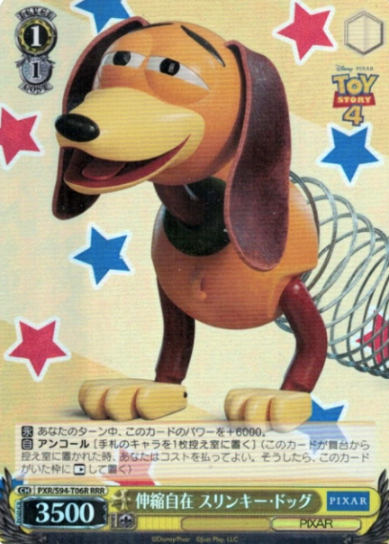 PXR/S94-T06R RRR Slinky Dog