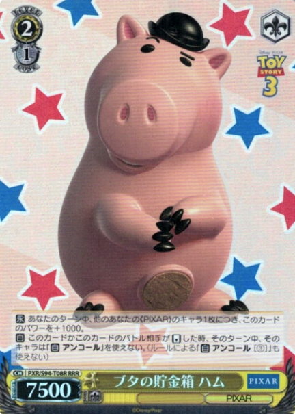 PXR/S94-T08R RRR ham
