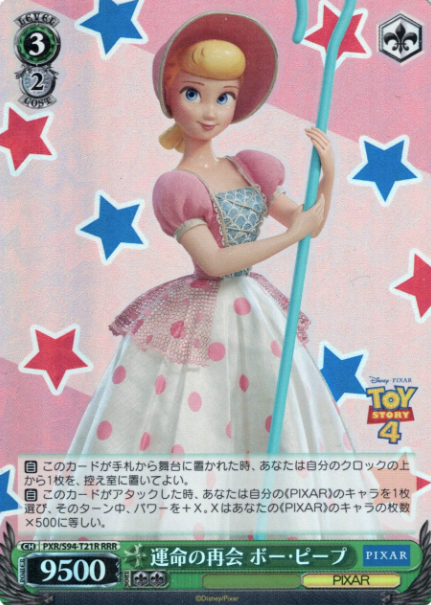 PXR/S94-T21R RRR Bo Peep
