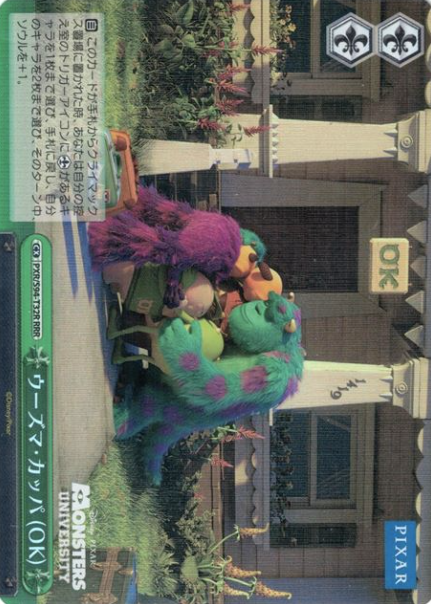 PXR/S94-T31R RRR Mic Sulley