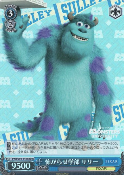 PXR/S94-T41R RRR Sulley