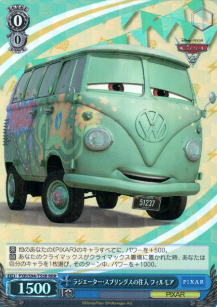 PXR/S94-T55R RRR fillmore
