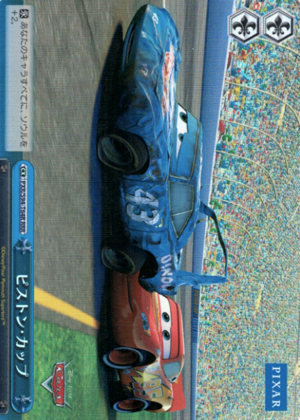 PXR/S94-T64R RRR Piston Cup