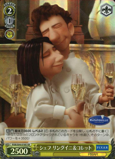 PXR/S94-018S SR Linguini Colette