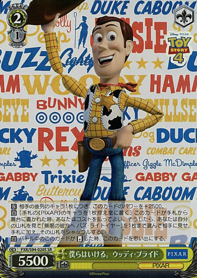 PXR/S94-020S SR Woody