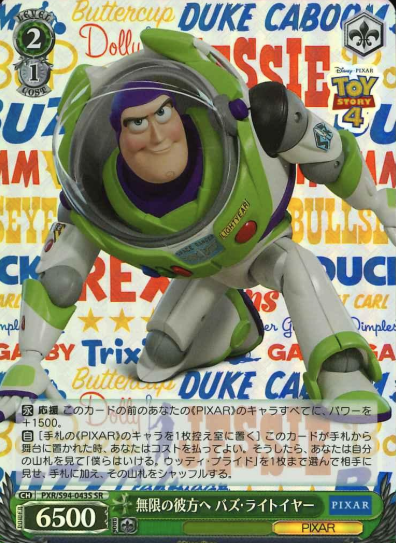 PXR/S94-043S SR Buzz Lightyear