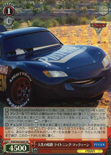 PXR/S94-064S SR McQueen