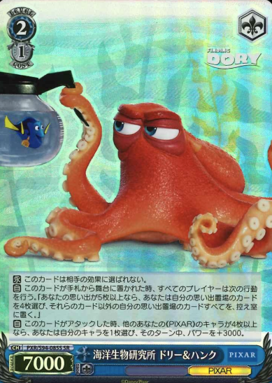 PXR/S94-085S SR Dory Hank