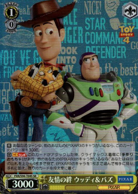 PXR/S94-T04S SR Woody Buzz