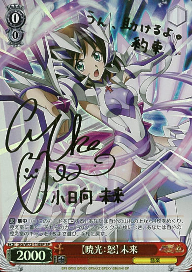 SG/W72-110SP SSP Miku