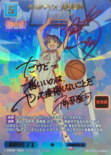 BB-MGS2-028SC SC Kanbaru Suruga