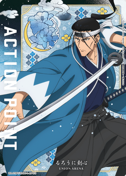 UA41BT/RNK-1-AP03 AP Saito Hajime