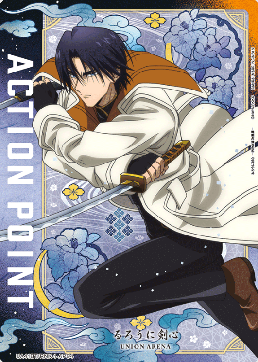 UA41BT/RNK-1-AP04 AP Shinomori Aoshi