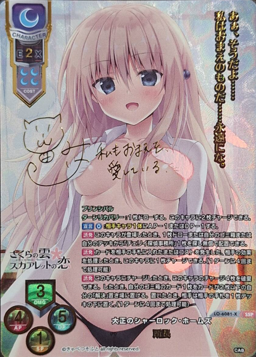 LO-6081-X SSP chief