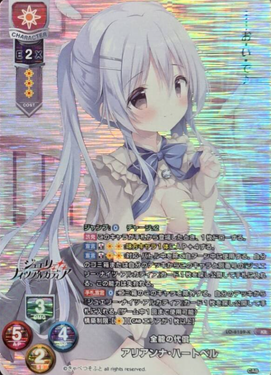LO-6169-K KR Arianna Heartbell
