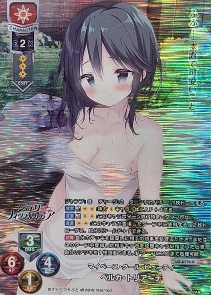 LO-6170-K KR Berka Triade