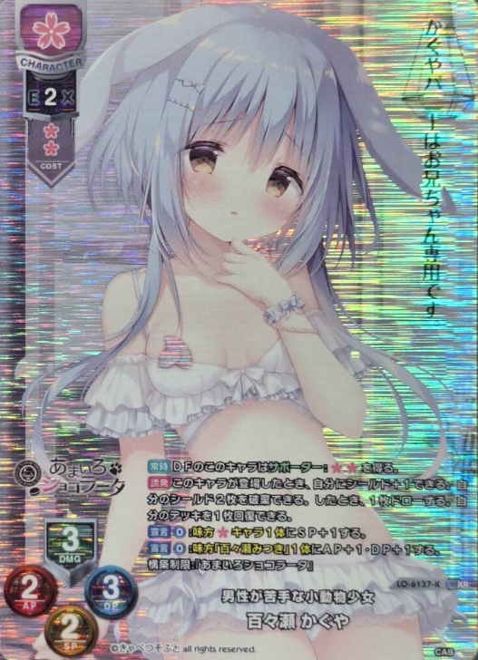 LO-6137-K KR Momose Kaguya