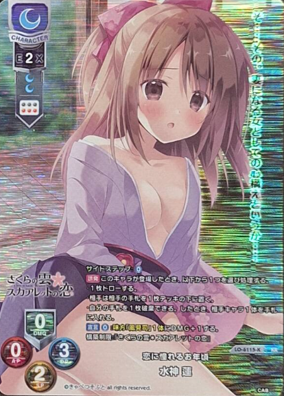 LO-6115-K KR Minakami Ren