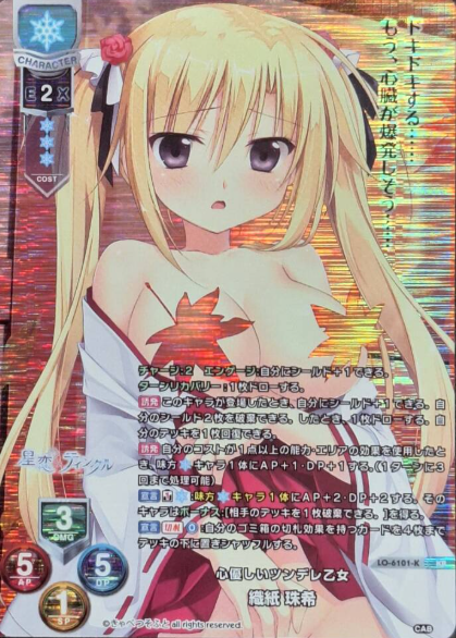 LO-6101-K KR Origami Tamaki
