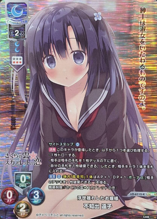 LO-6112-K KR Shiraide Toko
