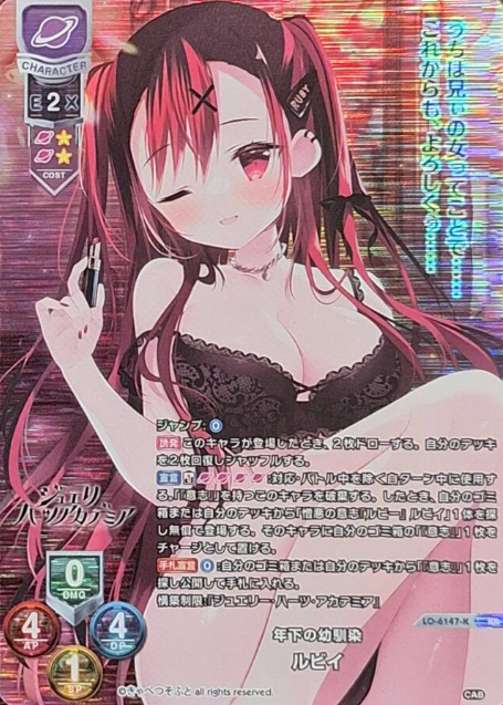 LO-6147-K KR Ruby