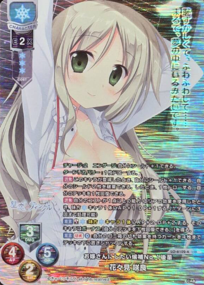 LO-6102-K KR Sakura