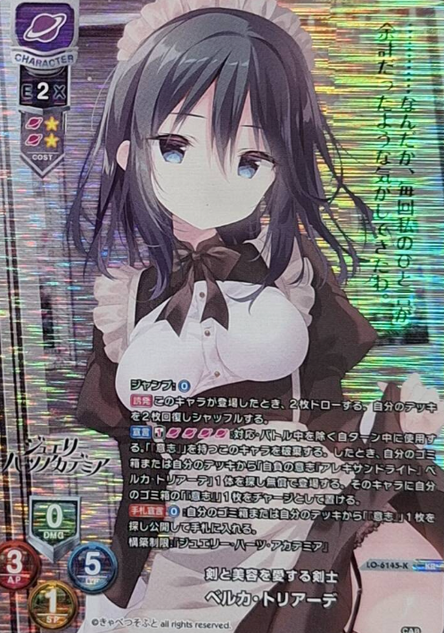 LO-6145-K KR Berka Triade