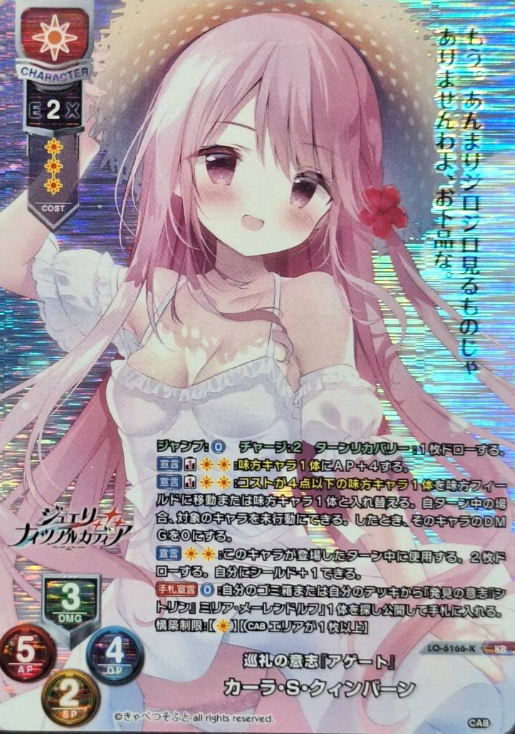 LO-6166-K KR Carla Sylvia Quinburn