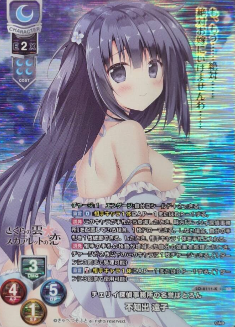 LO-6111-K KR Shiraide Toko