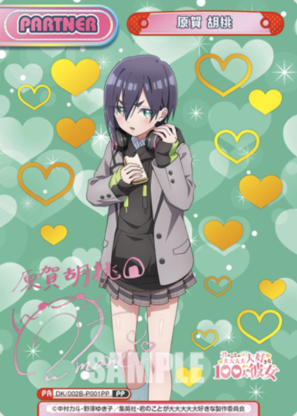 DK/002B-P001PP PP Haraga Kurumi